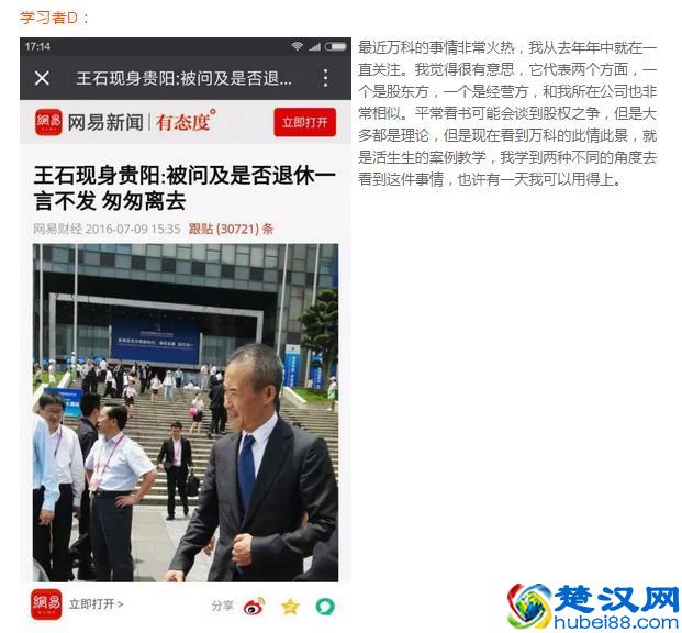 电子阅读时代如何做剪报？