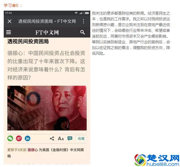 电子阅读时代如何做剪报？