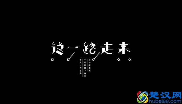告别凑合，追求完美！漂亮创意字体欣赏，附2000款优秀字体安装包