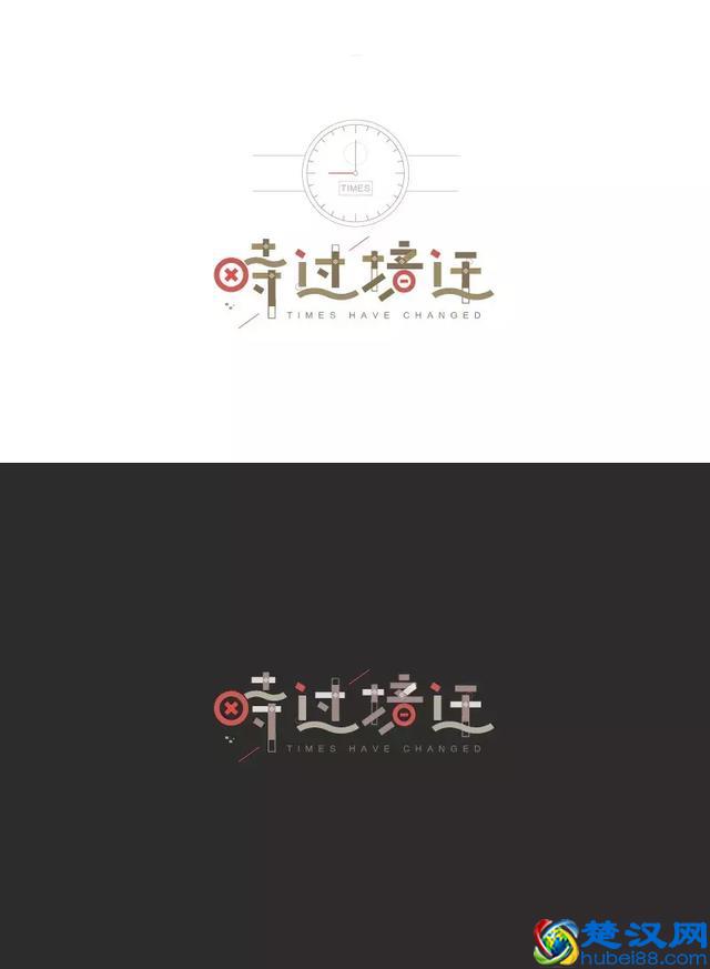 告别凑合，追求完美！漂亮创意字体欣赏，附2000款优秀字体安装包