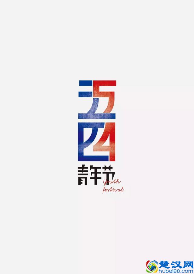 告别凑合，追求完美！漂亮创意字体欣赏，附2000款优秀字体安装包