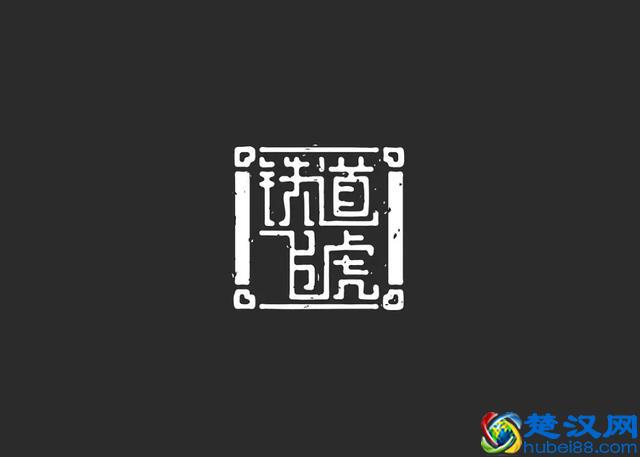 告别凑合，追求完美！漂亮创意字体欣赏，附2000款优秀字体安装包