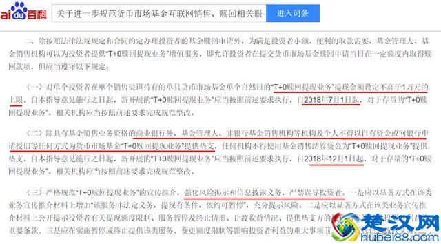 存入余额宝的钱可以随时转到银行卡里吗？余额宝为什么要升级？