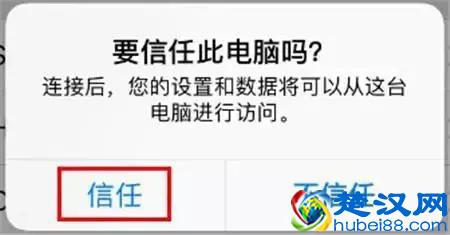 如何利用iTunes备份恢复苹果手机数据