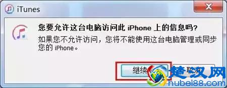 如何利用iTunes备份恢复苹果手机数据
