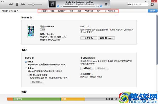 iTunes怎么用?iTunes最详尽使用教程