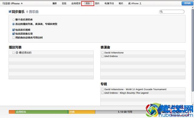 iTunes怎么用?iTunes最详尽使用教程