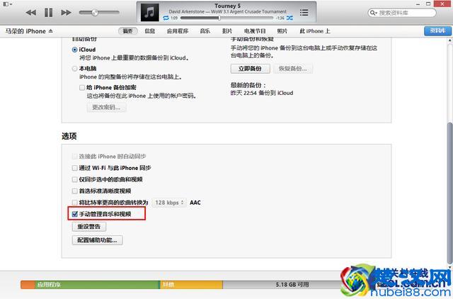 iTunes怎么用?iTunes最详尽使用教程