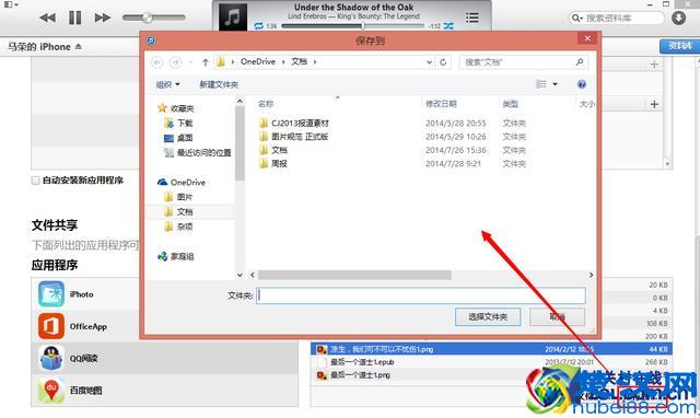 iTunes怎么用?iTunes最详尽使用教程