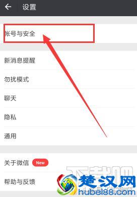微信号怎么删除？2018注销微信账号的方法