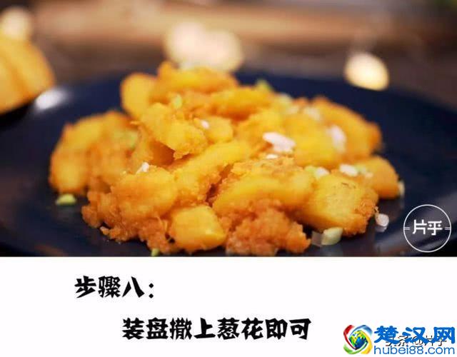 酥香咸蛋黄焗南瓜，诱人美味自己做！