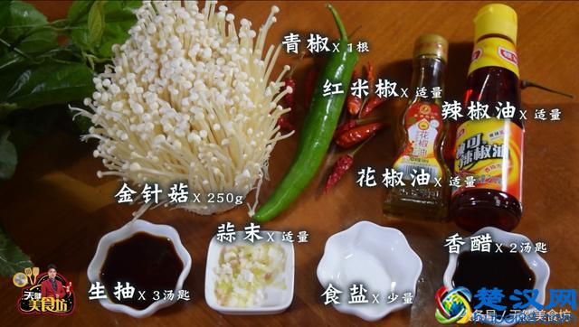 凉拌金针菇最好吃的做法，原来是有技巧的，难怪之前做的不好吃！