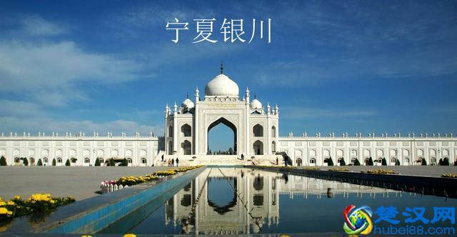 “塞上江南、鱼米之乡”是哪里？什么王陵被称为“中国的金字塔”