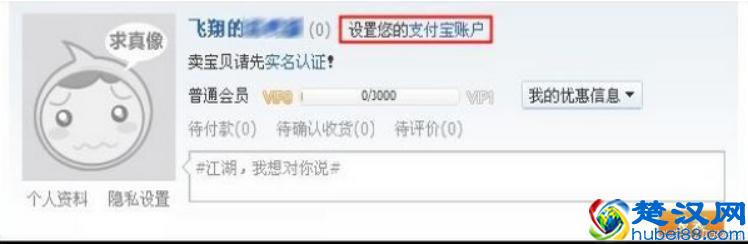 淘宝开店第一步：淘宝账户注册流程（全）