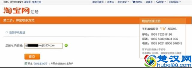 淘宝开店第一步：淘宝账户注册流程（全）