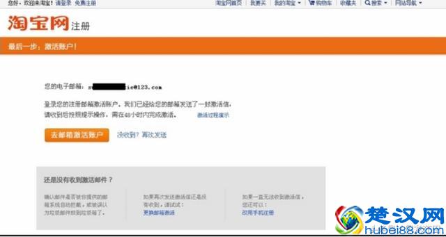 淘宝开店第一步：淘宝账户注册流程（全）