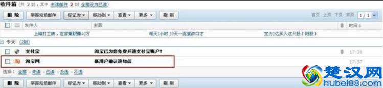 淘宝开店第一步：淘宝账户注册流程（全）