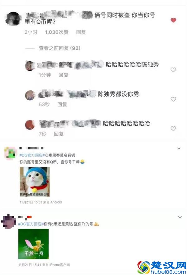 QQ号被盗如何快速找回密码？腾讯官方答案在此