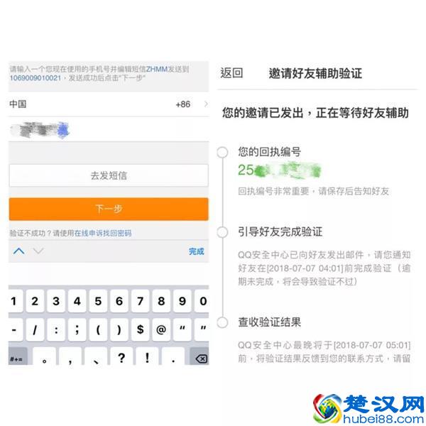 QQ号被盗如何快速找回密码？腾讯官方答案在此