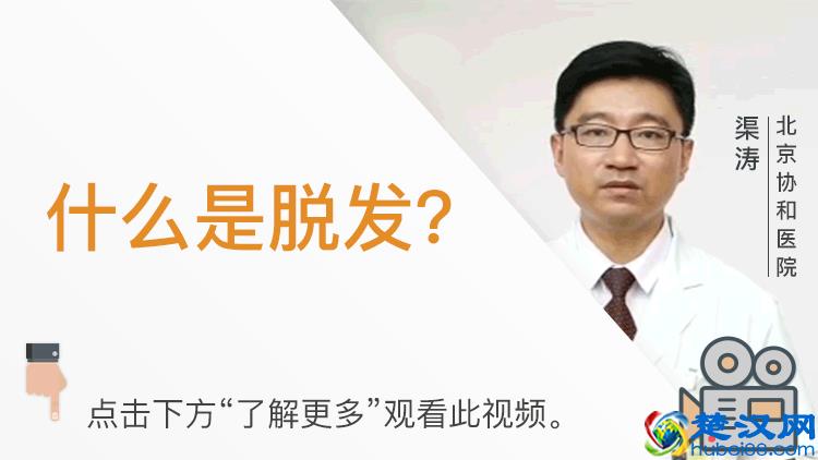 经常掉头发怎么办？4种方法教你告别脱发！