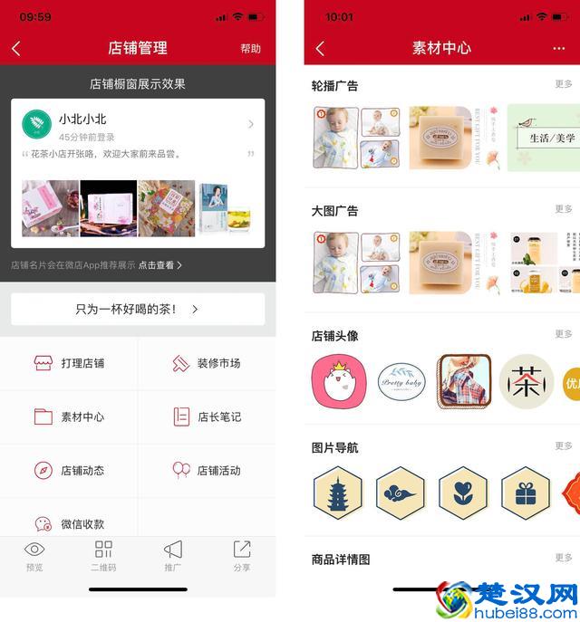 微店运营：流量哪里来？渠道要怎么做？（下）