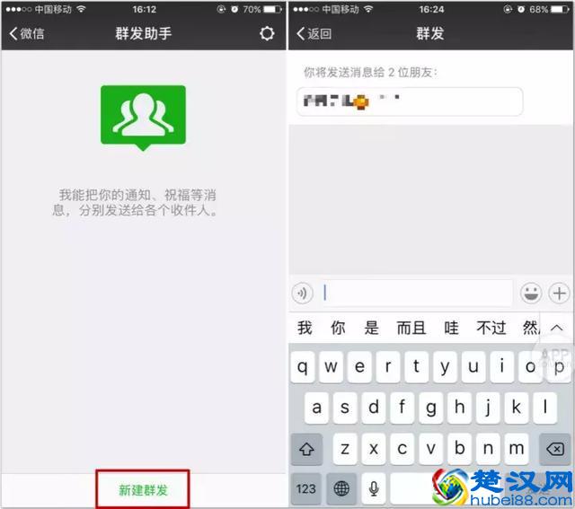 微信如何不建群就能群发消息？这个小诀窍你知道了吗？