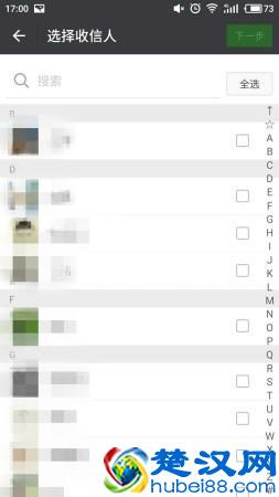 微信如何群发消息？