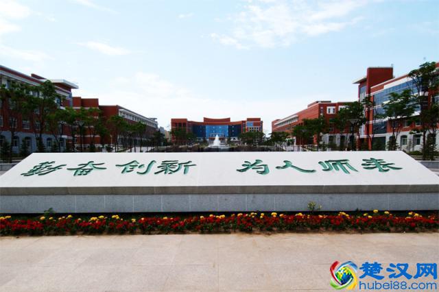 东北师范大学——211高校