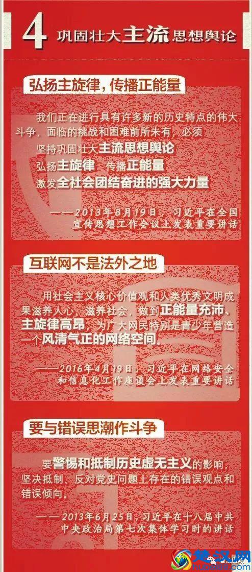 「学习讲堂」什么是意识形态工作？