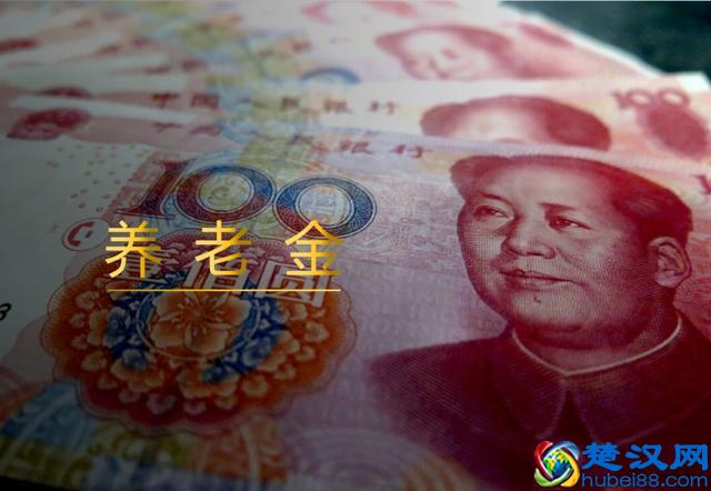 人均寿命延长，养老金缺口变大！养老金真够你养老？