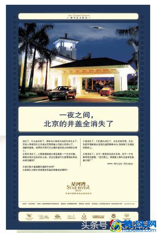 神文案是这样的~房地产广告出神入化的广告文案