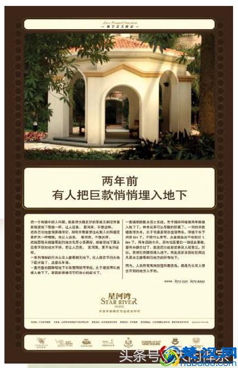 神文案是这样的~房地产广告出神入化的广告文案