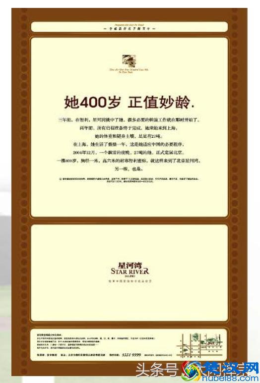 神文案是这样的~房地产广告出神入化的广告文案