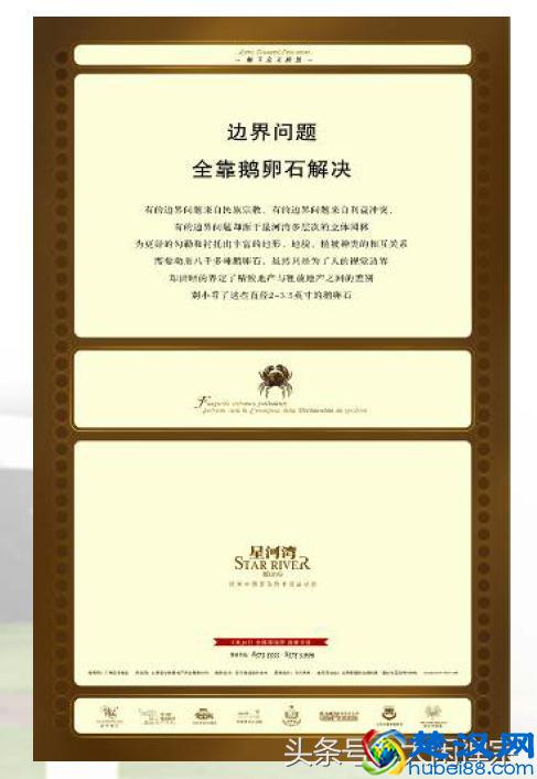 神文案是这样的~房地产广告出神入化的广告文案