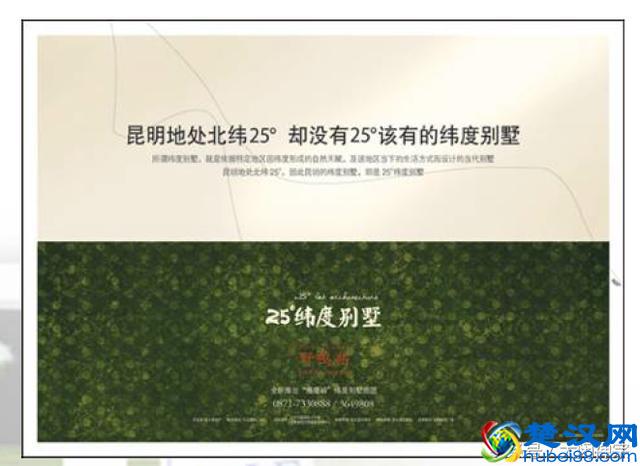 神文案是这样的~房地产广告出神入化的广告文案