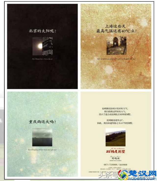 神文案是这样的~房地产广告出神入化的广告文案