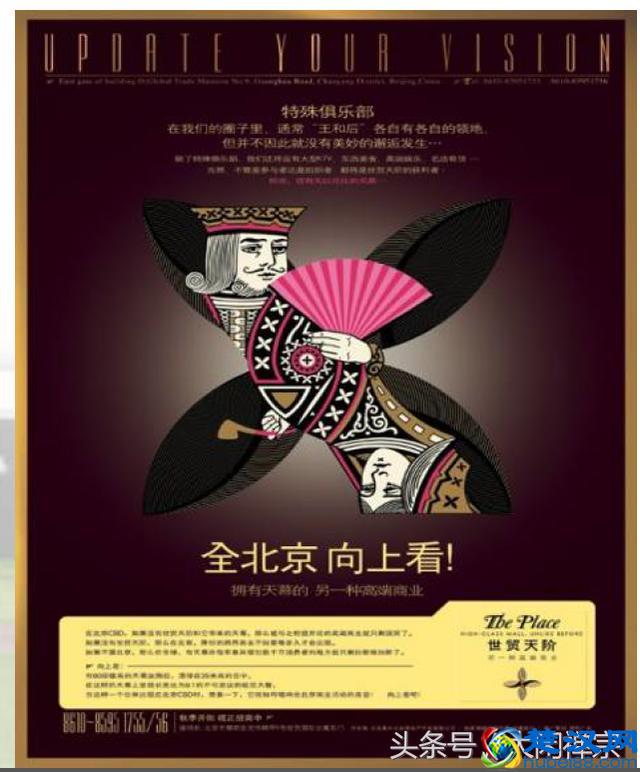 神文案是这样的~房地产广告出神入化的广告文案