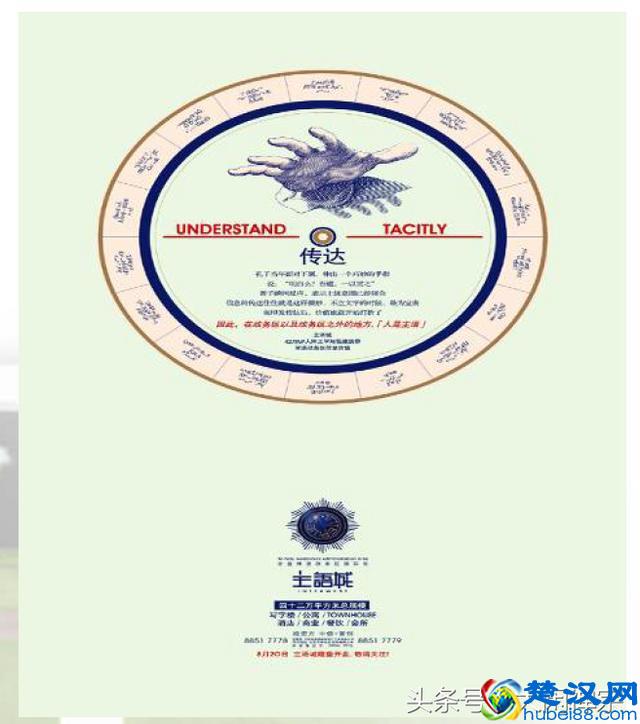 神文案是这样的~房地产广告出神入化的广告文案