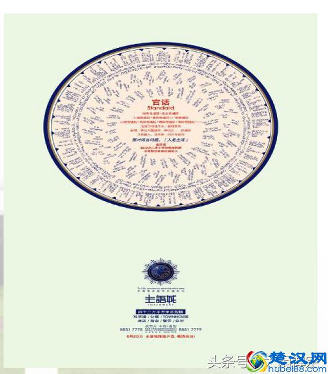 神文案是这样的~房地产广告出神入化的广告文案