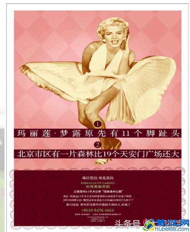 神文案是这样的~房地产广告出神入化的广告文案