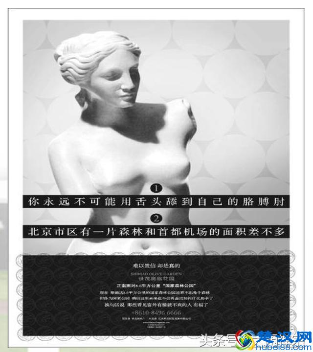 神文案是这样的~房地产广告出神入化的广告文案