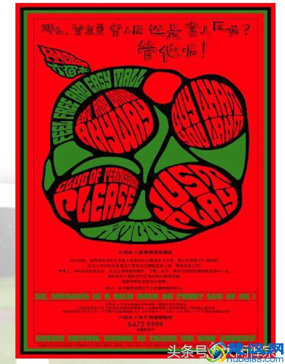 神文案是这样的~房地产广告出神入化的广告文案