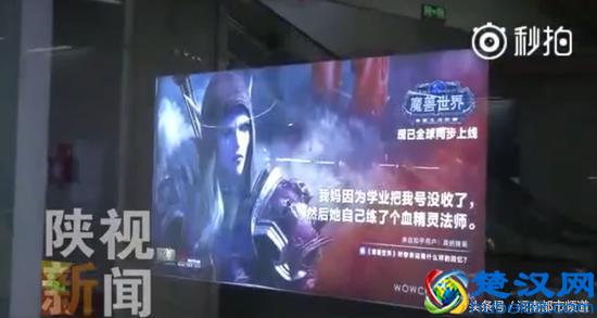 西安“魔兽世界”地铁广告吓哭孩子,工商部门:违反广告法!