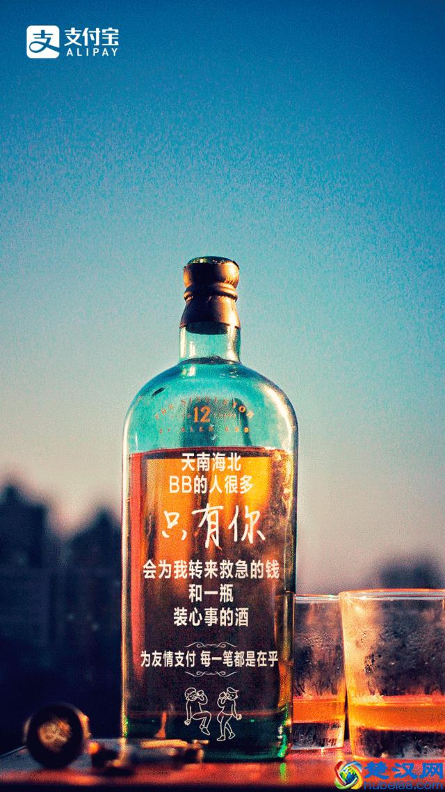 支付宝怎么变成这样了？支付宝广告是这么说的