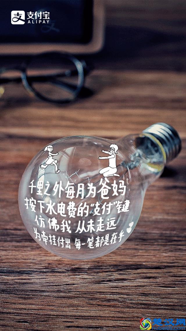 支付宝怎么变成这样了？支付宝广告是这么说的