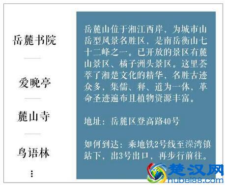 长沙旅游攻略：必游景点+游玩推荐+周边吃喝