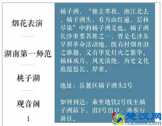 长沙旅游攻略：必游景点+游玩推荐+周边吃喝