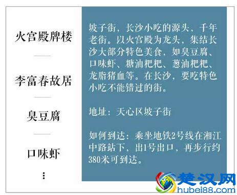 长沙旅游攻略：必游景点+游玩推荐+周边吃喝