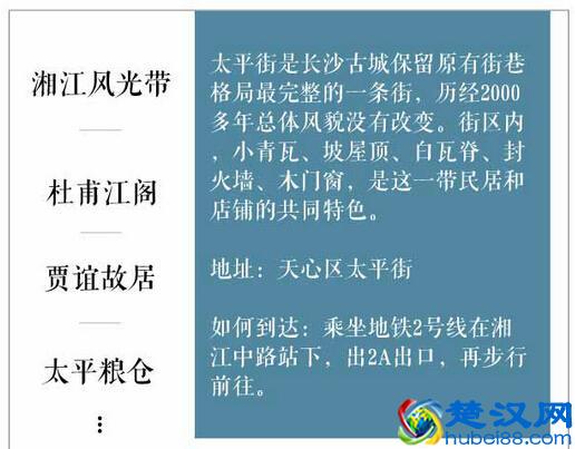 长沙旅游攻略：必游景点+游玩推荐+周边吃喝