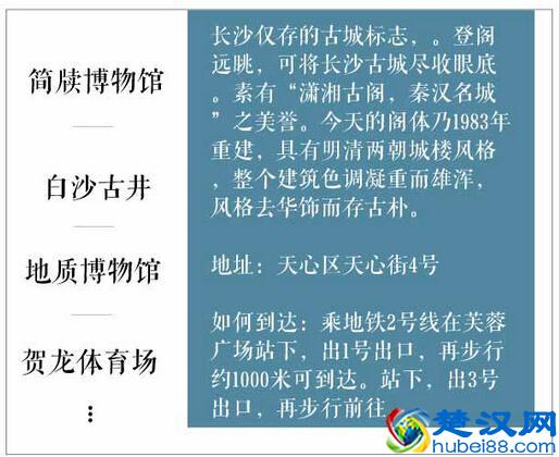 长沙旅游攻略：必游景点+游玩推荐+周边吃喝